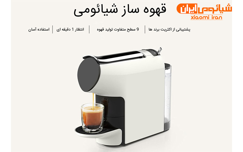 Scishare مدل S1102 دستگاه قهوه ساز هوشمند کپسولی